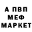 МЕФ кристаллы Rogozzka Ksu