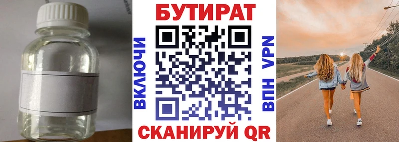 где продают   Колпашево  mega вход  БУТИРАТ GHB 