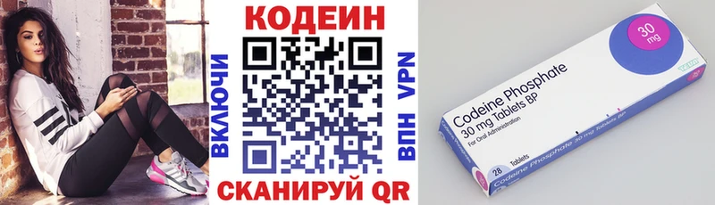 hydra сайт  Колпашево  Кодеиновый сироп Lean Purple Drank  купить  сайты 