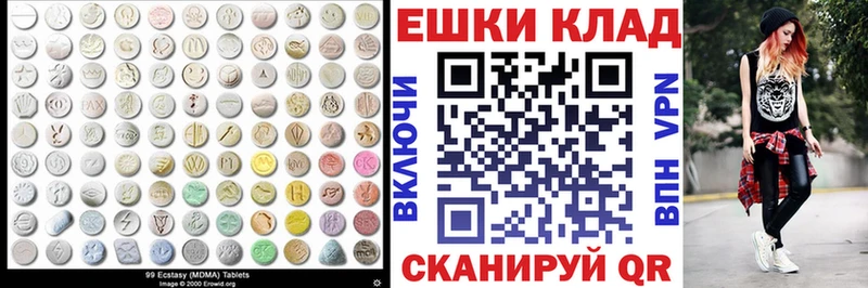 Экстази MDMA  где можно купить наркотик  Колпашево 