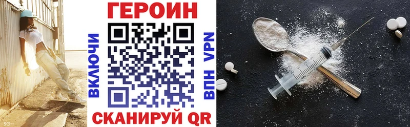 купить наркотик  Колпашево  ГЕРОИН Heroin 