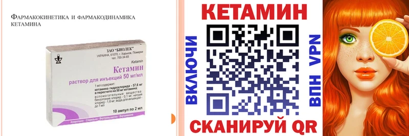 КЕТАМИН VHQ Колпашево