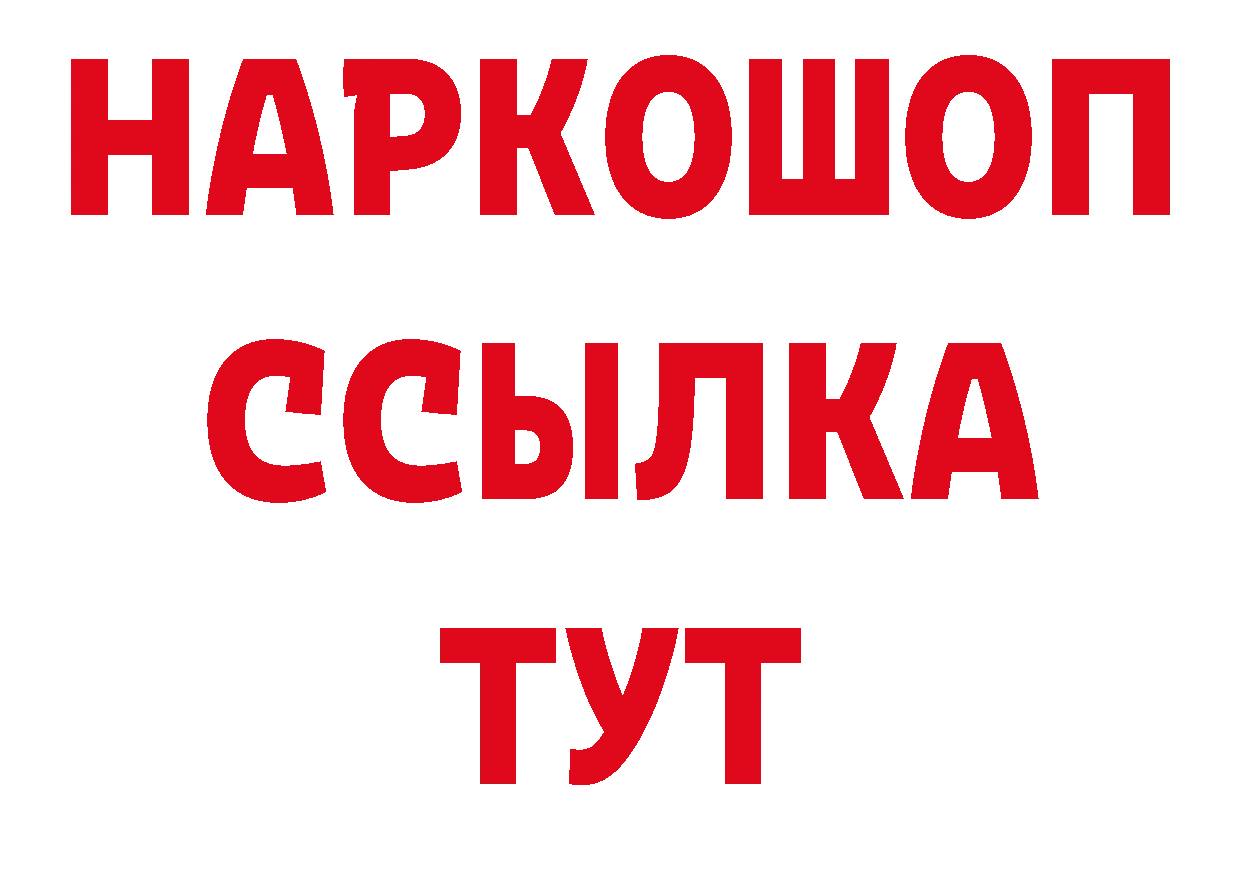 Бутират оксибутират зеркало нарко площадка ссылка на мегу Колпашево