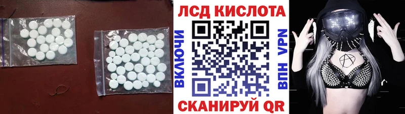LSD-25 экстази кислота  мега ONION  Колпашево 