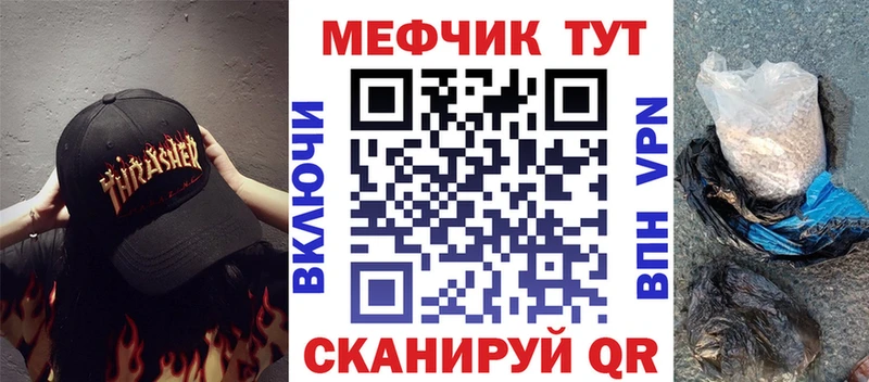 Мефедрон мяу мяу  Колпашево 