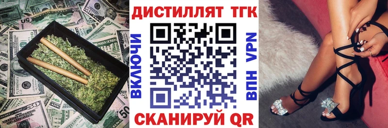 OMG ТОР  магазин продажи   Колпашево  ТГК вейп с тгк 